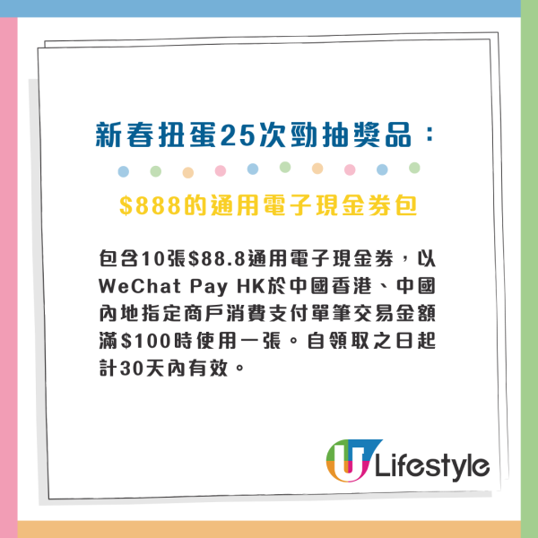 WeChat Pay HK大派$888現金券！買滿$100減$88.8！指定商戶消費勁賺10倍積分！