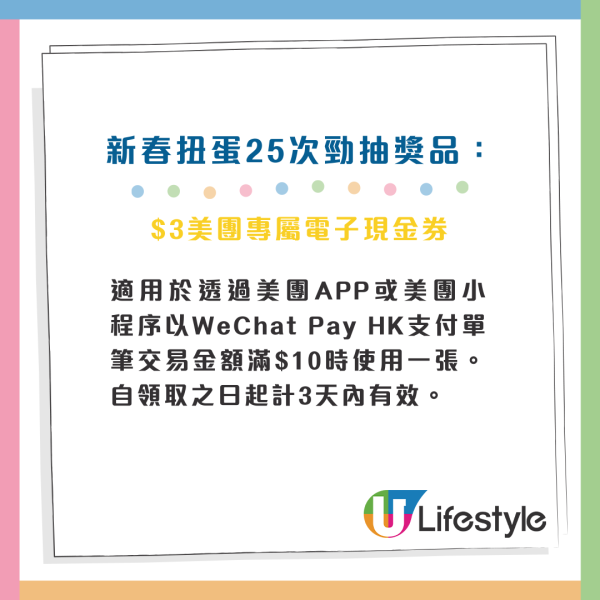 WeChat Pay HK大派$888現金券！買滿$100減$88.8！指定商戶消費勁賺10倍積分！