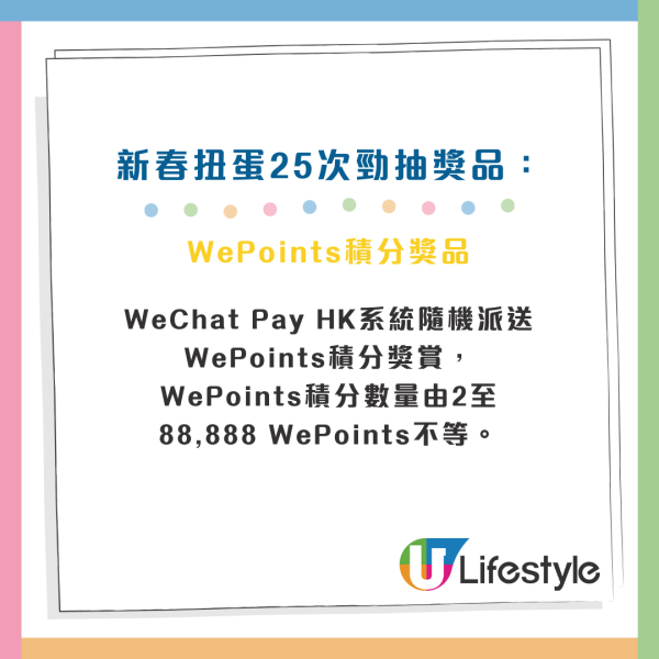 WeChat Pay HK大派$888現金券！買滿$100減$88.8！指定商戶消費勁賺10倍積分！