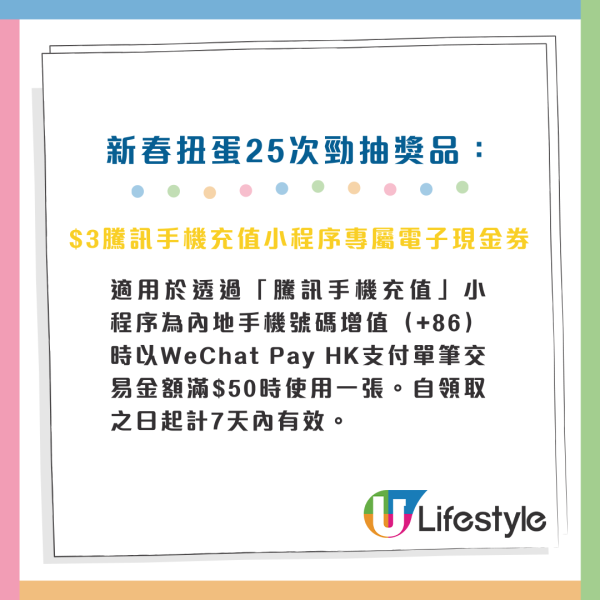 WeChat Pay HK大派$888現金券！買滿$100減$88.8！指定商戶消費勁賺10倍積分！