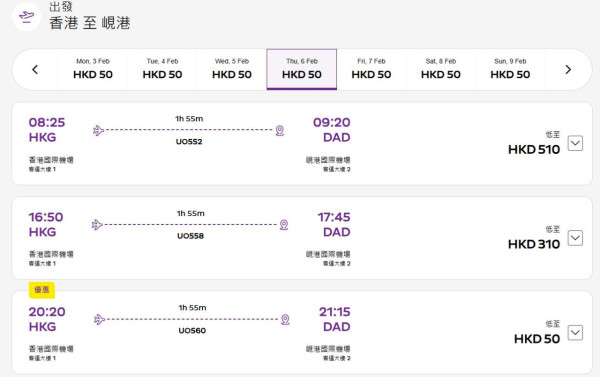 HK Express 4月3日起復飛芽莊！推4大越南航點限時優惠 單程機票低至50元起 