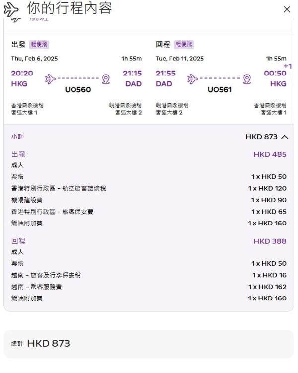 HK Express 4月3日起復飛芽莊！推4大越南航點限時優惠 單程機票低至50元起 