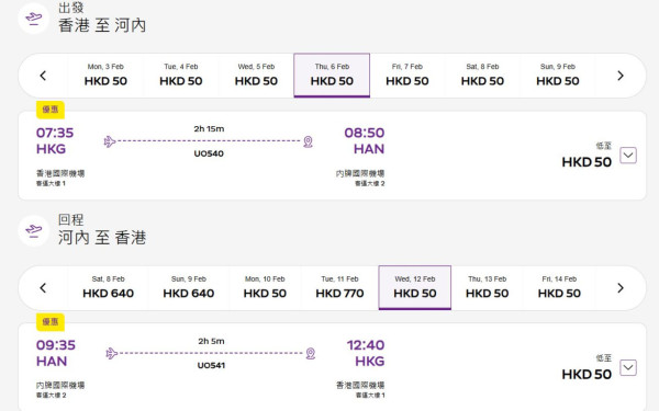 HK Express 4月3日起復飛芽莊！推4大越南航點限時優惠 單程機票低至50元起 