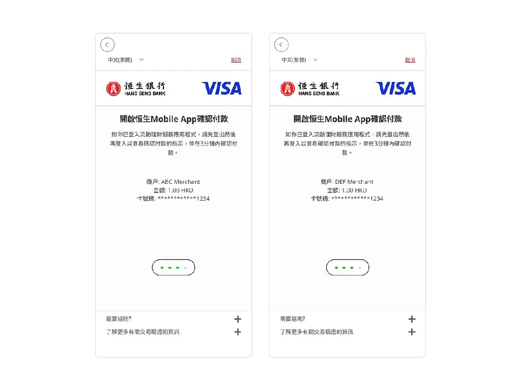 其中可行方法是於銀行 app 內進行認證。