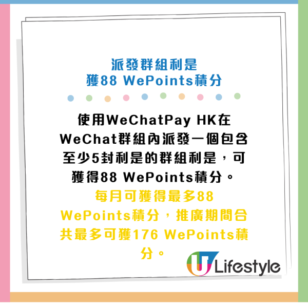 WeChat Pay HK大派$888現金券！買滿$100減$88.8！指定商戶消費勁賺10倍積分！