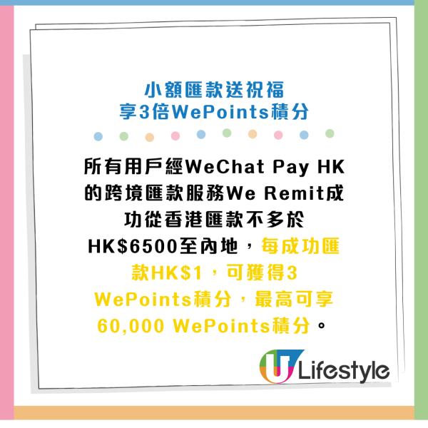 WeChat Pay HK大派$888現金券！買滿$100減$88.8！指定商戶消費勁賺10倍積分！