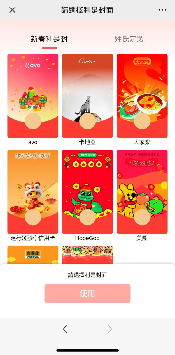 WeChat Pay HK大派$888現金券！買滿$100減$88.8！指定商戶消費勁賺10倍積分！