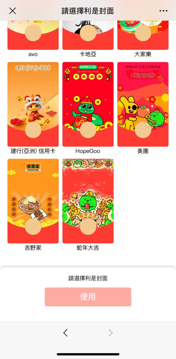 WeChat Pay HK大派$888現金券！買滿$100減$88.8！指定商戶消費勁賺10倍積分！