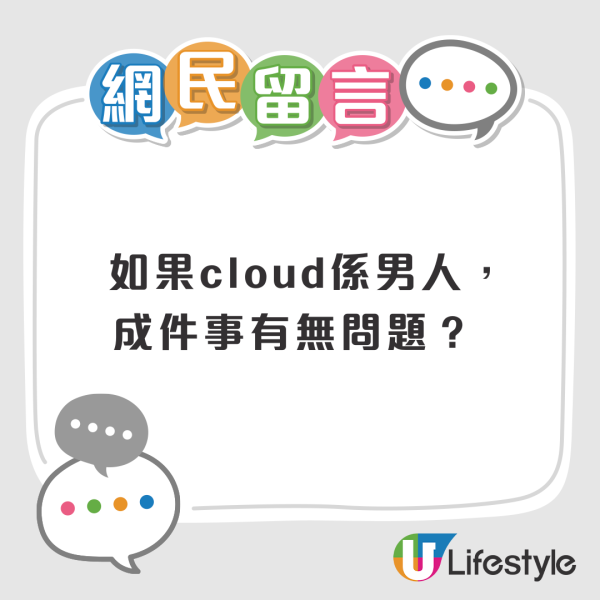 Cloud雲浩影被男主持問尷尬問題 引爆負評網民狠插：完全零尊重！