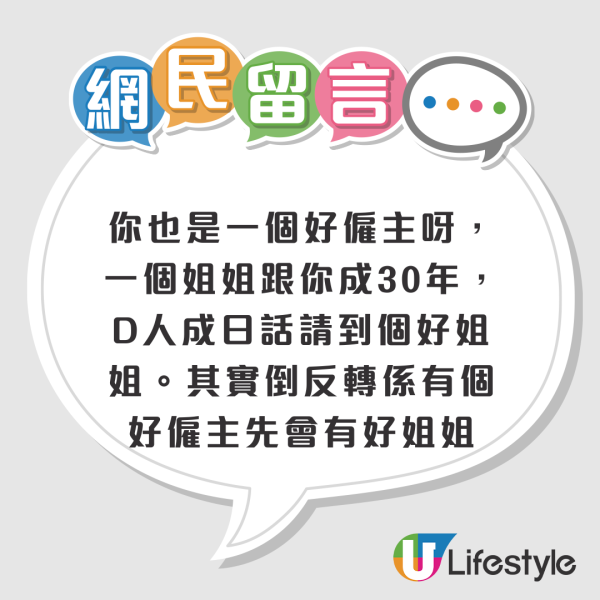 聖誕返鄉機票貴近1倍？港媽1決定令盡責外傭感動流淚！網友激讚：有好僱主先有好姐姐