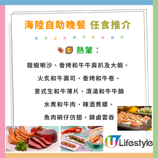 灣仔萬麗海景酒店自助餐買1送！人均最平$266 任食龍蝦／和牛牛肩扒／火炙和牛壽司