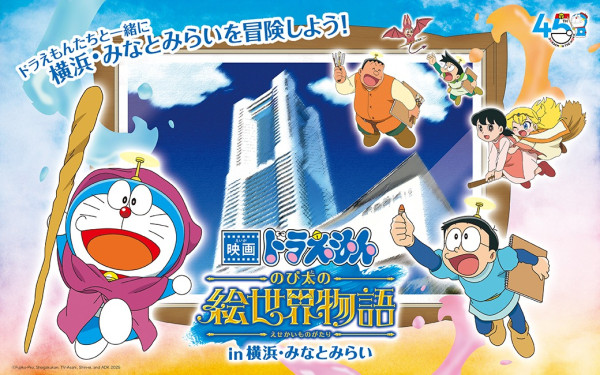 多啦A夢電影45週年紀念活動開催！東京橫濱酒店主題房/歷代電影展覽/Cafe限定Menu 