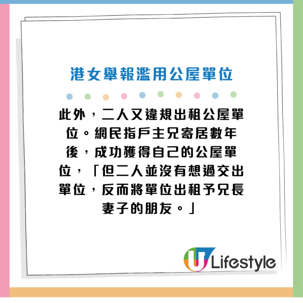 港女舉報公屋戶移民加拿大冇還樓！「深入虎穴」搜證 揭戶主出租單位+踢爆6招呃房署