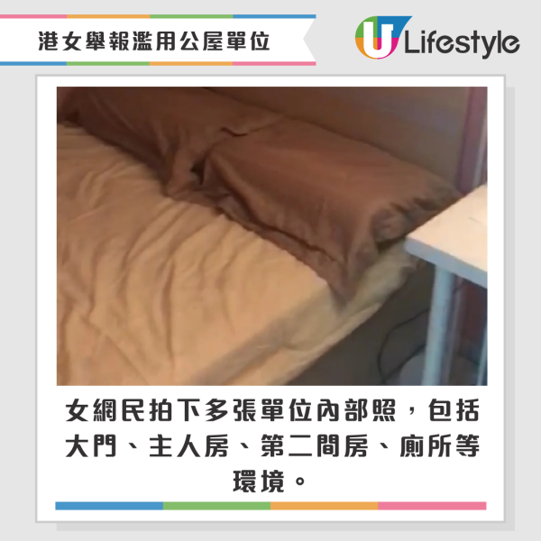 前女友移英後拒還公屋 仲做1事涉嫌濫用公屋？港男掌握3資料問可否舉報！網友：因愛成恨？