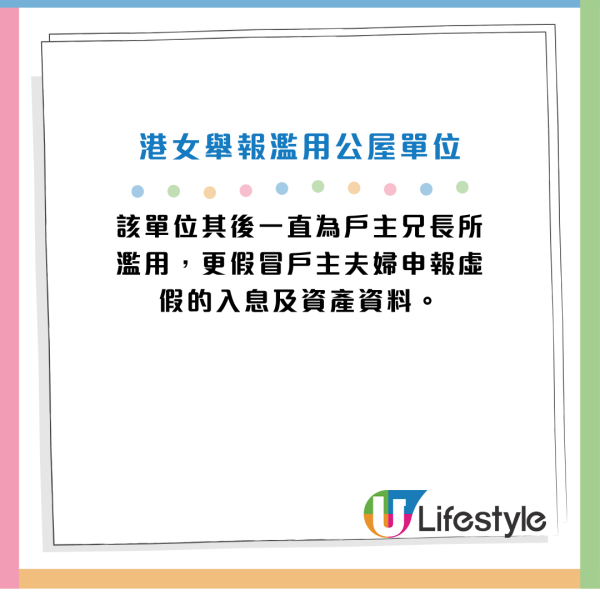 前女友移英後拒還公屋 仲做1事涉嫌濫用公屋？港男掌握3資料問可否舉報！網友：因愛成恨？