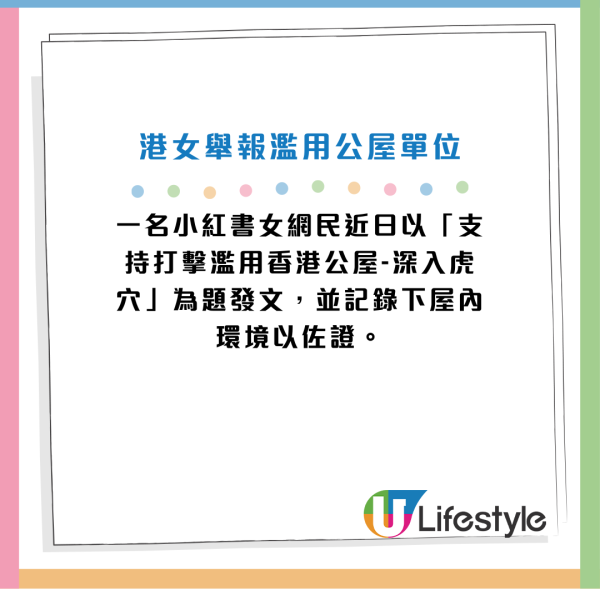 前女友移英後拒還公屋 仲做1事涉嫌濫用公屋？港男掌握3資料問可否舉報！網友：因愛成恨？