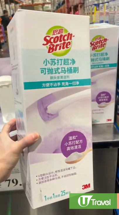 大掃除必買! 深圳Costco家電/清潔用品限時優惠 Dyson吸塵機$2500有找