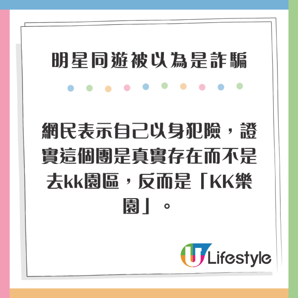 靚仔男星與粉絲同遊福岡 免費搭私人飛機 被以為是KK園詐騙 