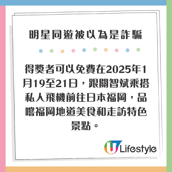 靚仔男星與粉絲同遊福岡 免費搭私人飛機 被以為是KK園詐騙 