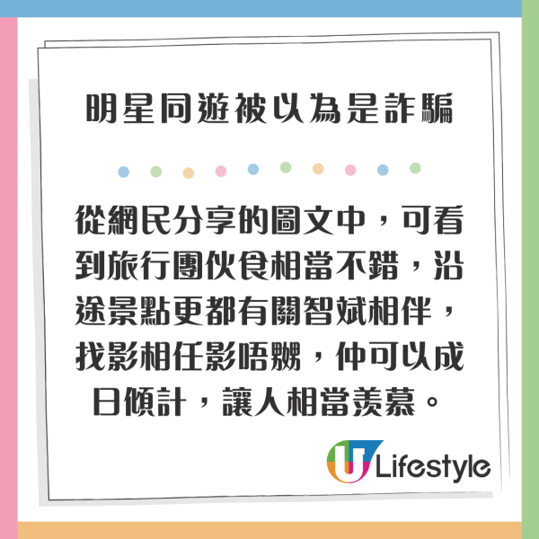 靚仔男星與粉絲同遊福岡 免費搭私人飛機 被以為是KK園詐騙 