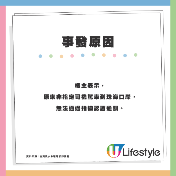 港車北上司機珠海口岸做錯1件事！私家車慘被扣起+須寫認錯書