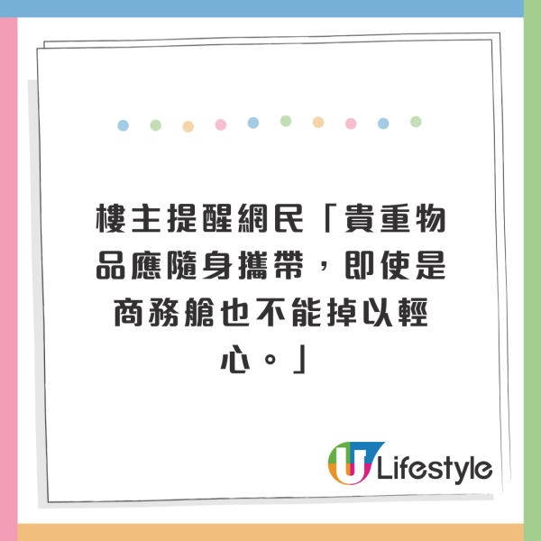 有片|飛首爾坐商務艙都有飛機小偷!港女全程影低!1原因竟唔敢搵空姐