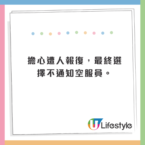 有片|飛首爾坐商務艙都有飛機小偷!港女全程影低!1原因竟唔敢搵空姐