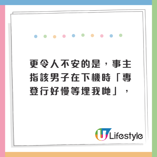 有片|飛首爾坐商務艙都有飛機小偷!港女全程影低!1原因竟唔敢搵空姐