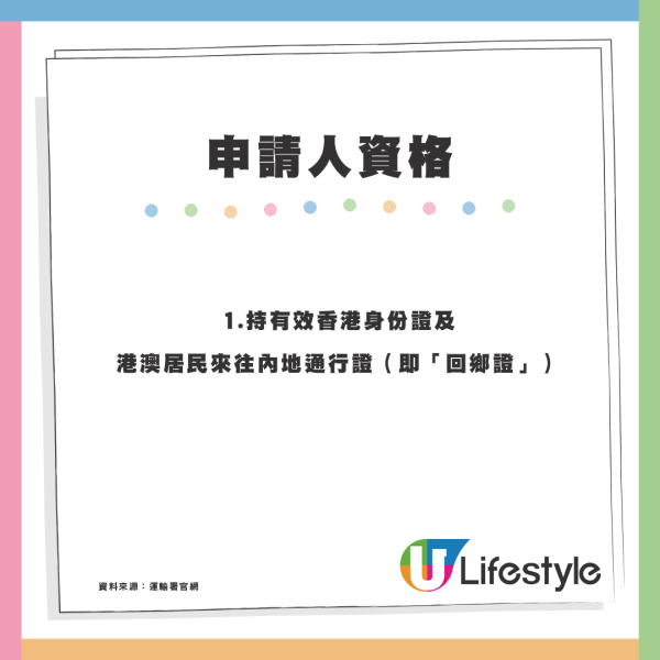 港車北上司機珠海口岸做錯1件事！私家車慘被扣起+須寫認錯書