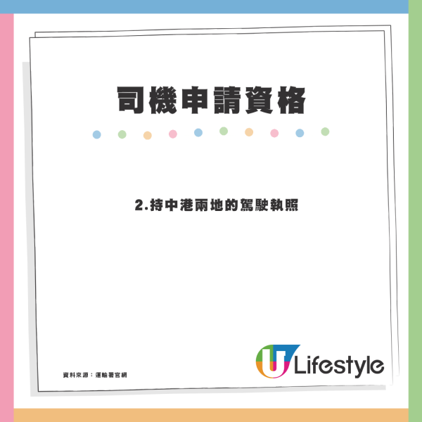 港車北上司機珠海口岸做錯1件事！私家車慘被扣起+須寫認錯書