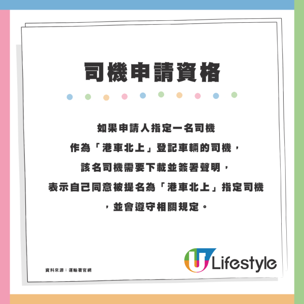 港車北上司機珠海口岸做錯1件事！私家車慘被扣起+須寫認錯書