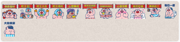 蛇年新年逾10款趣緻Whatsapp Stickers免費下載！阿婆&大麻/LuLu豬/mofusand鯊魚貓