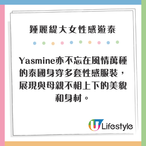 鍾麗緹大女布吉性感大解放！紅色火辣泳裝曬豐滿上圍 
