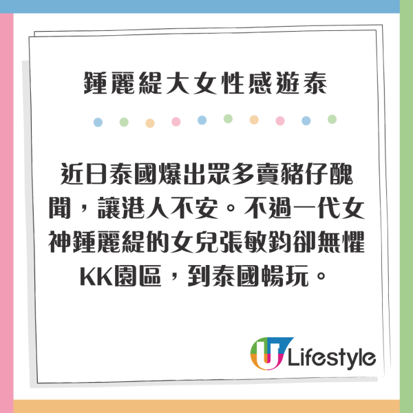 鍾麗緹大女布吉性感大解放！紅色火辣泳裝曬豐滿上圍 