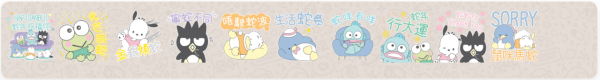 蛇年新年逾10款趣緻Whatsapp Stickers免費下載！阿婆&大麻/LuLu豬/mofusand鯊魚貓