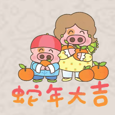 麥兜「好事連連水蛇春」（圖片來源︰WhatsApp Stickers）