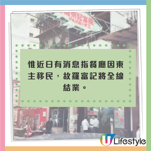 土瓜灣逾60年歷史蘇記麵家結業！街頭小販年代推車賣麵起家 店家邀街坊年廿九笑別