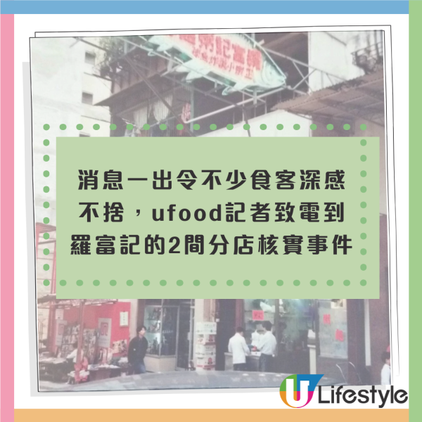 土瓜灣逾60年歷史蘇記麵家結業！街頭小販年代推車賣麵起家 店家邀街坊年廿九笑別