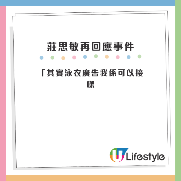 莊思敏疑遇KK園詐騙園區訊息 超有誠意出價6位數？IG再回應事件稱1情況下「免談」...