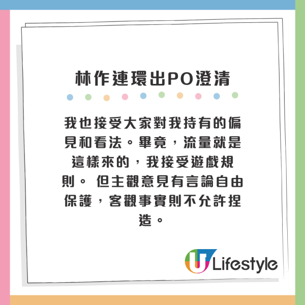 林作連環出post否認教五索爆料！要求影片下架再道歉！鄧兆尊11字回應超霸氣