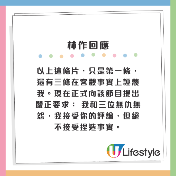 林作連環出post否認教五索爆料！要求影片下架再道歉！鄧兆尊11字回應超霸氣