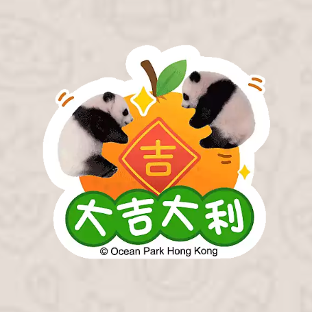 香港海洋公園《動物新春動態貼圖》（圖片來源︰WhatsApp Stickers）
