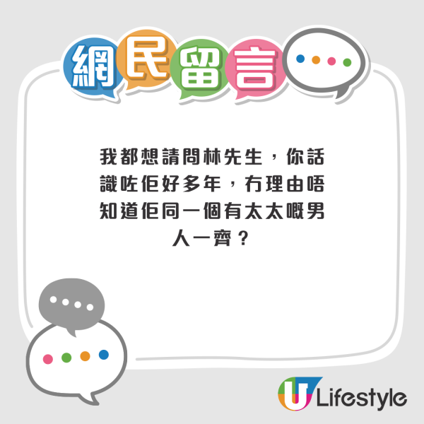 林作連環出post否認教五索爆料！要求影片下架再道歉！鄧兆尊11字回應超霸氣