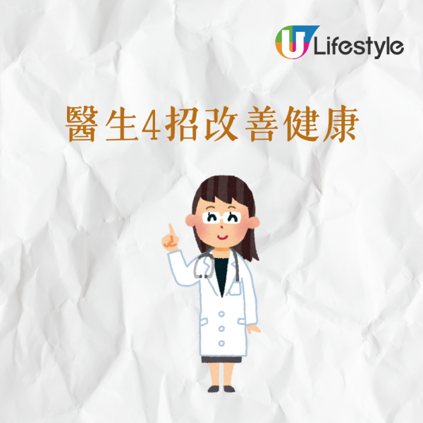 30歲IT男放假沉迷1事揭患糖尿病、高血脂、脂肪肝 靠4招2個月回復健康