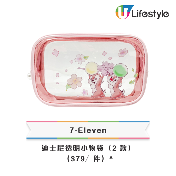 7-Eleven全新Chiikawa／Mochi Mochi Panda精品！$69起入手毛公仔匙扣／杯蓋／餐具／縮骨遮