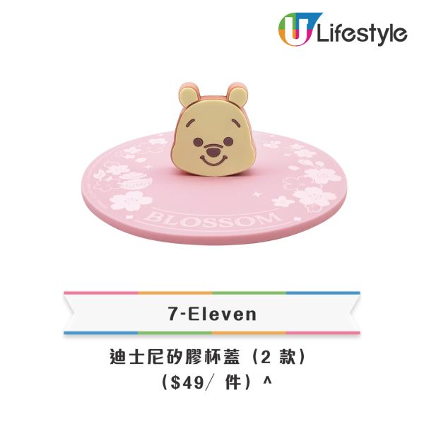 7-Eleven全新Chiikawa／Mochi Mochi Panda精品！$69起入手毛公仔匙扣／杯蓋／餐具／縮骨遮