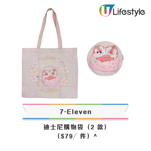 7-Eleven全新Chiikawa／Mochi Mochi Panda精品！$69起入手毛公仔匙扣／杯蓋／餐具／縮骨遮