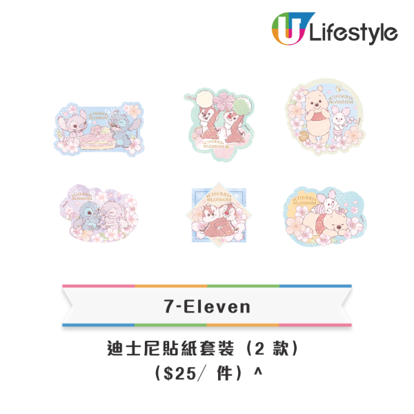 7-Eleven全新Chiikawa／Mochi Mochi Panda精品！$69起入手毛公仔匙扣／杯蓋／餐具／縮骨遮