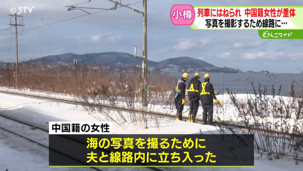 61歲香港女遊客北海道被列車撞倒 送院後不治身亡 疑因拍攝海景闖入路軌 