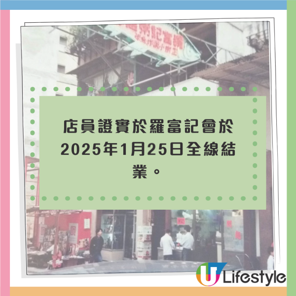 土瓜灣逾60年歷史蘇記麵家結業！街頭小販年代推車賣麵起家 店家邀街坊年廿九笑別